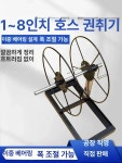 비닐수거기 폐비닐 무동력 쌍륜 호스 로더 트랙터 감는 1-8인치 더블 휠 : 달빛구름직구