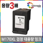 INK-M170 검정대용량 호환 잉크 SC INK-M170 검정대용량 호환 잉크 SCX-1365W SCX-1365 SCX-1360 SL-J1760FW SL-J1760W M170XL : 흑미