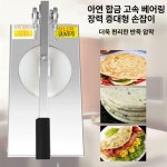피자 도우 프레스기 빵 펴는 프레스 또띠아 반죽 압착 만두피 롤러기 압력판 압축기 단일 : 기분좋은종합쇼핑몰
