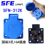 상풍 SFN312 가정용 IP54 범용 다기능 방수 유럽 산업용 소켓 3코어 3홀 10A16A : 행운만물상사