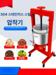참기름 착유기 들기름 프레스 수동 해바라기씨유 콩 기름짜는기계 짜는기계 이동식 압착기 : 정한직구