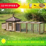 닭 사육장 철망 조립식 닭장 새장 병아리 케이지 닭장만들기 토끼 : 대호글로벌