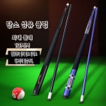 탄소섬유 큣대 당구 소장용 블랙 당구채 카본 세트 당구장 큐 : 방가어스