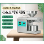 오일프레스 기름짜기 냉압착 참깨 저온착유 냉압착기 가정용 : 방가어스