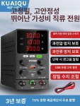 가변 파워서플라이 DC전압 실험 파워 전원공급장치 전압 직류 SPPS-C3010 30V 10A : 베삼이네