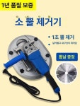 소뿔 제각기 탈각기 커팅기 축산 염소 그라인더 녹용 : 세상플라자