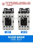 충관 TECO/태안 AC 접촉기/CU-16/CN-16S 110V-380V 교체 : 행운만물상사