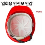안전모 땀흡수 내피 캡 통기성 위생 일회용 부직포 헬멧 종이 재질 파랑 100개 : 꼼꼼픽