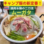 일본 직배송 무카타 냄비 11.8인치 30cm 구멍 없음 분리형 알루미늄 스크러버 포함 : 마롱샵