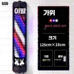 유명 빛 이발소 컬러 제품 방수 작은 벽 미용 간판 레트로 회전 사인 슈퍼 인사 사인볼 도어 밝은 박스 조명 1. 65cm 삼색 공식 : 비에이치에스몰