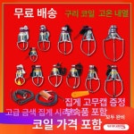 범용 뽑기 기계 집게 세트 인형뽑기 뽑기기계 미니인형 크레인집게 장난감인형 뽑기장난감 작은 발톱과 중간 발톱용 코일 : 샤인인터내셔널