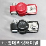 자동차 배터리 터미널 안전한 밧데리 링 터미널 고품질 자동차용 : 땅드레스