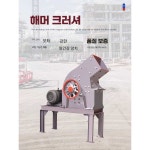 산업용 광석분석기 200x300형 실험실 건축폐기물 스탠다드모델 : 오케이하우