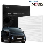 스타리아 현대모비스 에어컨필터 헤파필터 : 시골집농부