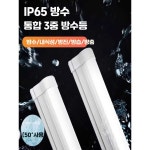 방수 냉장 램프 세차장 제품 작업장 조명 수영장 조명 1. 방수등 30W : 비에이치에스몰