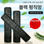 비닐하우스 차광막 농업용 가리개 그늘막 햇빛 차단 평직 망 75 차광률 : 웨이포켓