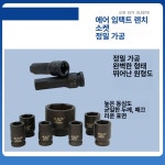 카센터 렌치세트 대형 렌치 정비소 복스 공구 차량정비 대형차 : 엑티브박