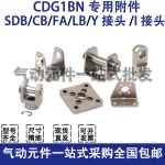 실린더 CDG1BN 액세서리 CG-020-24A/D025/F050/L063/I-020/Y-025 : 종합철물점