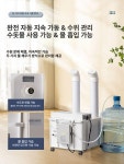공장 산업 가습기 자동펌프 농업용 수도관 대용량 대형 4kg h 기계형 단관 : 구대상사몰