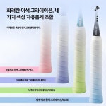 배드민턴그립 포장 보호 라켓그립 고무 소프트볼 액세서리 그라데이션 블루 미끄럼 방지 탄력 : 와이인더스트리
