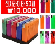 전자 당구장 대리운전 노래방 식당 전주라이타인쇄 라이터50개 인쇄없음 : 전주인쇄 상세페이지제작