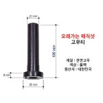 프렌즈스크린고무티 카카오 98mm 20개 (얇은타입/두꺼운타입) : 백미12