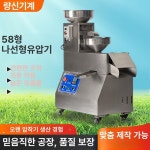 58형 다기능 땅콩 오일 프레스 압착기 소형 자동 상업용 기름 주방용 기계 냉온 스마트 DH 58-D : 위글로벌하우스