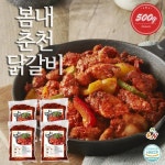 춘천닭갈비 500g 4팩 : 백미12
