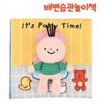 화장실 놀이책 배변교육 천소재 감정표현 그림책 : -편안한