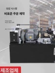 소형 유압 유니트스테이션 발생기 전동 1마력 2마력 0.75KWVP15 1로 단일 : 꼼꼼픽