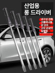 타이어 지렛대 탈착기 카센타 대형 빠루 폐타이어휠해체 17인치 600mm 연장형 : 축뽁마켓