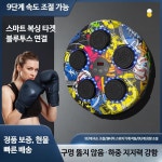 리듬복싱기계 기계 홈짐 실내운동 체력단련 홈트레이닝 가정용샌드백 : 지유식스