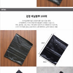 큰봉지 30L 100개 검정 : 바틀콜드