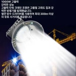 LED 투광기 공장등 주유소 투광등 고효율 조명 옥외 야외 전등 등 현장 초강력 600W : 지경스토어1