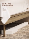 공간분리 파티션 종이가벽 인테리어 가림막 스크린 갤러리 사무실 전시장 이동식 셀프 접이식 : 도아즈