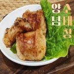 고소한 양념 소대창 200g : 케이밥상