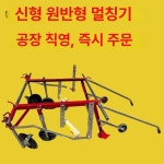 비닐피복기 고추밭 멀칭기 씌우는 비닐씌우는기계 농사 0.3-1.2m 평지형 : 직구대행해외