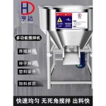 사료 배합기 비료 교반기 스텐 분말 식품 30kg 220V 201 더블벨트(커버X) : 오카다직구