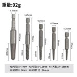 육각 생크 깨진 머리 나사 추출기 전기 드릴 도구 세트를 꺼내기위한 스크루 드라이버 1. 5PCS : 에이치에스라이프몰29호점