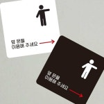 옆문을이용해주세요 우측 부착형 사각 소형안내판 13x13cm 문이용안내판 폐문 주의표시판 : MODOO모아