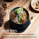 [몽쿡] 가마솥 뼈해장국 900g x 3팩 해장국/국밥 : 몽쿡