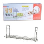 참샘 식기 건조대 공간 절약 씽크대 선반 건조기 주방용 : 땅드레스