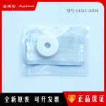 Agilent FID 수집기 절연체 G1531-20700 원래 프로모션. : 종합철물점