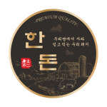 정육스티커 한돈 금박 원형 신토불이 WP-11 / 100매 : 미트 트레이