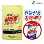 무궁화 파워 넘버원 가루세제 세탁비누 가루비누 찬물전용 강력한 세정력 : 크린포포