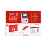 월프레임 게시판 내구성 A4 부착용 게시판 A4 가로 투명 : 꿈꾸는윌리