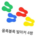 모양 체육관 4쌍 촉감놀이 거리두기 마커 발바닥 유아체육 : 현무스토어