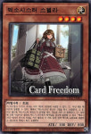 엑소시스터스텔라 / TT02-KRB03 / Normal / 한글판 / 유희왕 / [퇴마천사엑소시스터] : TCG 카드프리덤