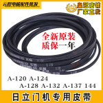 히타치 엘리베이터 삼각교 도어 머신 벨트 A120 A124 A128 A132 A137 수입 구동 : Goodluck1