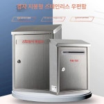 스텐 도서반납함 책반납함 260 의견함 방수 우편함 300 편지함 무인 캐비닛 철재 G1313 소호 무 투입구 : 오르벨